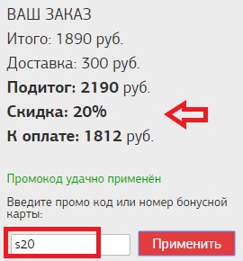 Активация промокода в EVO Impressions
