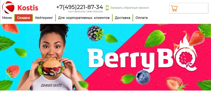 Главная страница сайта КОСТИС