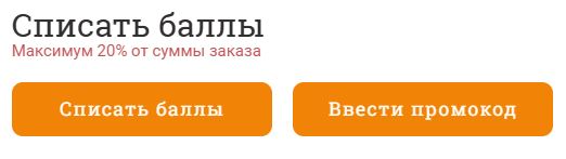 Как использовать купон в Пицца Ханс Как использовать промокод в Пицца Ханс