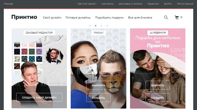 Главная страница сайта Printio