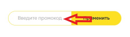 Как использовать купон в Ташир пицца Как использовать промокод в Ташир пицца