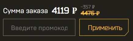 Как использовать промокод в Ниндзя Фуд