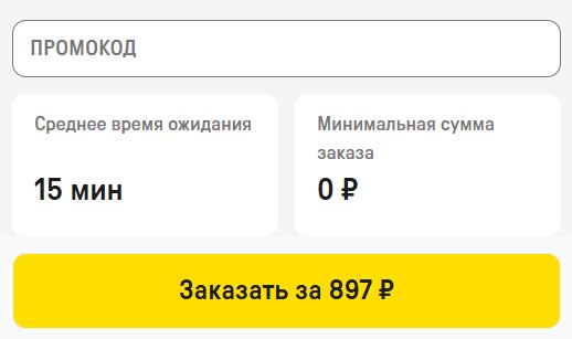 Как использовать промокод в Панда Пицца