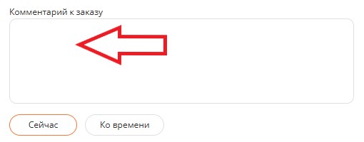 Как использовать купон в Автосуши Как использовать промокод в Автосуши