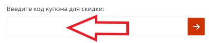 Как использовать промокод в Timestore