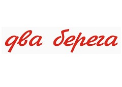 2 Берега