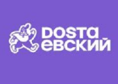 Достаевский