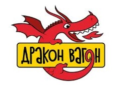 Дракон Вагон