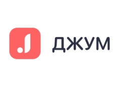 Джум