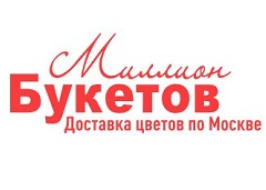 Миллион букетов