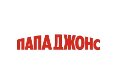 Папа Джонс